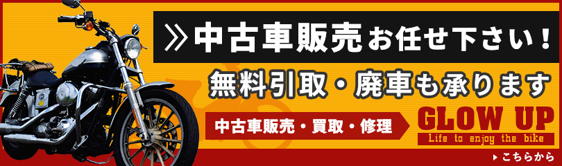 中古車販売お任せ下さい！無料引取・廃車も承ります。中古車販売・買取・修理